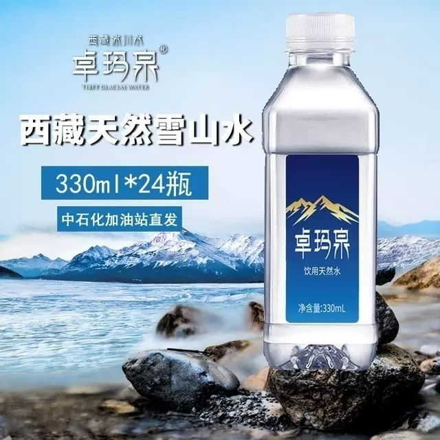 (中石化易捷自有品牌)卓玛泉330ml*24瓶整箱饮用天然水