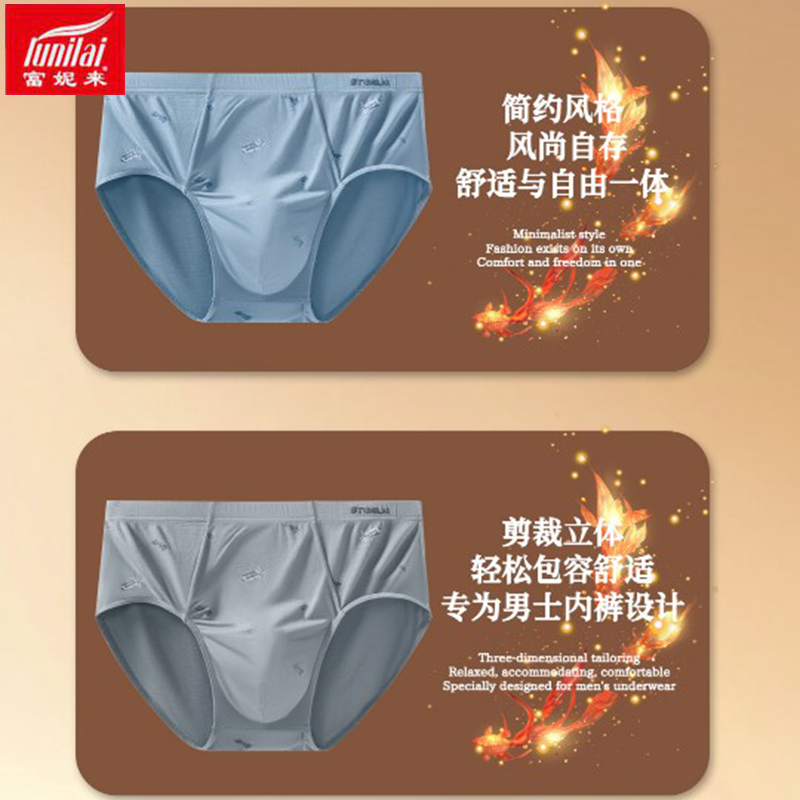 2条价 新款富妮来男士三角内裤莫代尔棉抑菌档中腰印花短裤头8723,淘宝优惠券,粉丝福利购,淘宝优惠卷