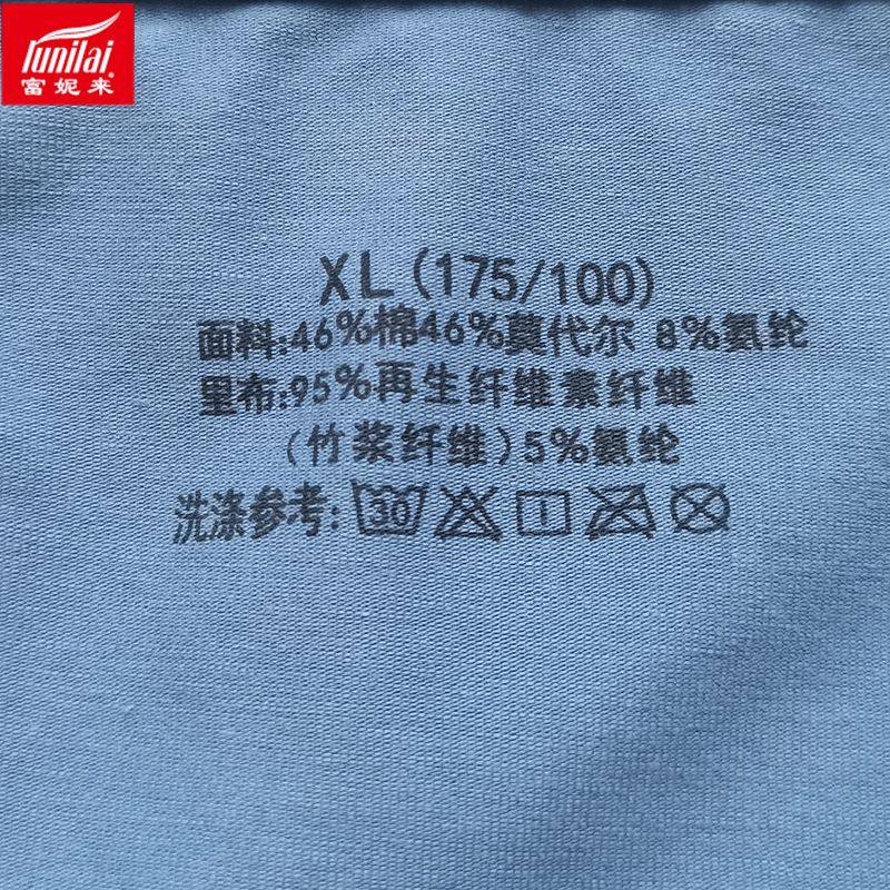 2条价 新款富妮来男士三角内裤莫代尔棉抑菌档中腰印花短裤头8723,淘宝优惠券,粉丝福利购,淘宝优惠卷