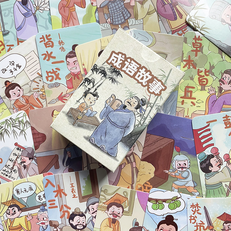 55张古代成语故事人物小卡自印学生学习认知益智卡片自印礼物卡牌,淘宝优惠券,粉丝福利购,淘宝优惠卷