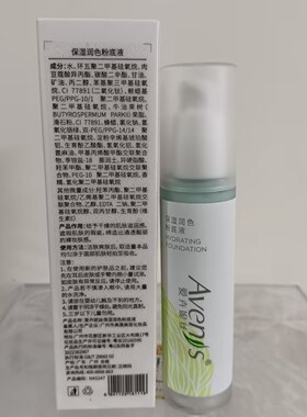 爱卉妮丝保湿润色粉底液50ML绿色