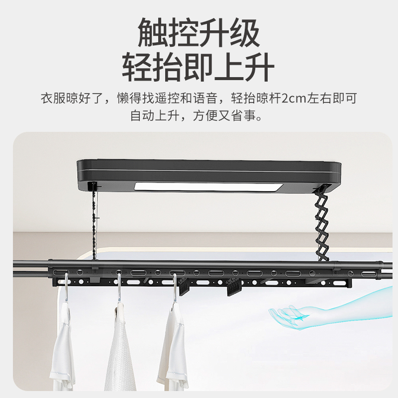 【政府补贴】好太太电动晾衣架升降阳台智能家用自动伸缩晾衣杆