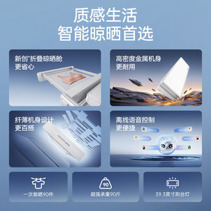 好太太电动晾衣架阳台家用室内自动升降三折叠Q60晾衣机2026新款