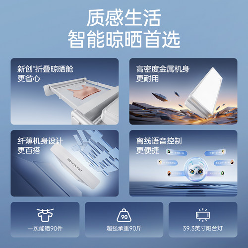 【政府补贴】好太太电动晾衣架阳台家用室内多功能晾衣机三折叠 - 图1