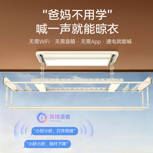 好太太电动晾衣架隐形室内家用阳台自动升降智能晾衣杆晒被子神器 - 图2