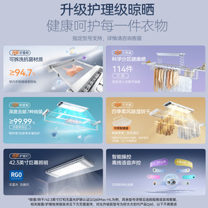 【升级】好太太电动晾衣架室内家用阳台自动升降Q60晾衣2026新款