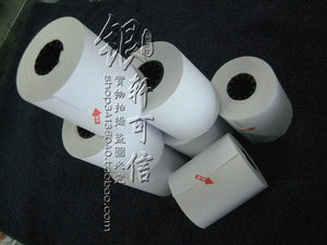 普通收银纸57*50 非热敏小票纸 普通纸 针式打印卷纸 园美收银纸