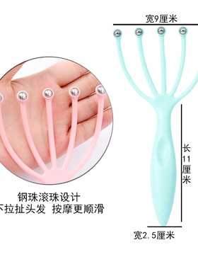 达贺五爪滚珠头皮经络按摩器