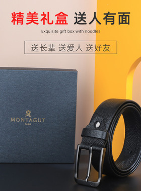 梦特娇纯牛皮针扣皮带