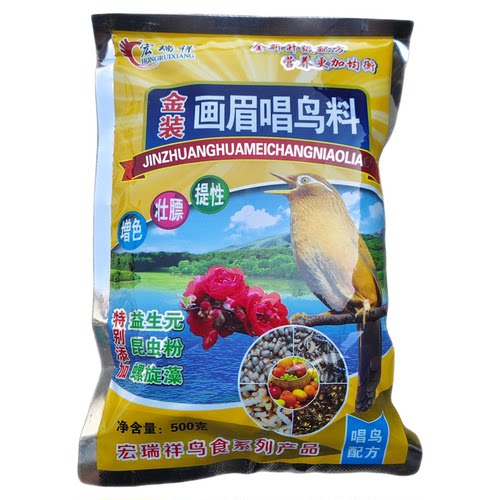 宏瑞祥金装唱鸟画眉鸟食饲料提性壮膘鸟粮 - 图3