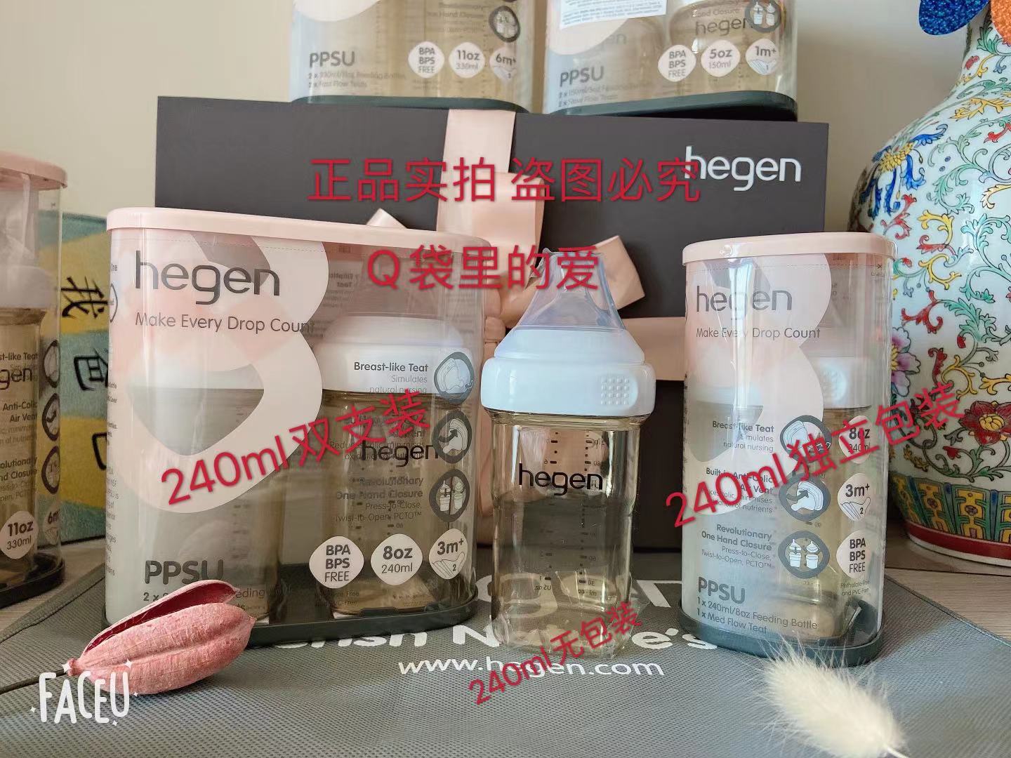 新加坡原装进口hegen奶瓶赫根330ml240毫升150新生儿宽口防胀ppsu