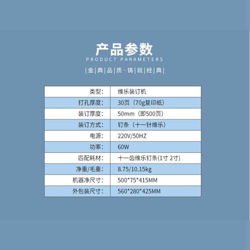 金典GD-M10装订机 金典文本装订机金典装订机标书装订 档案装订机金典11齿订条装订机金典M10打孔机 - 图2