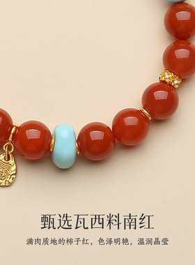 天然南红瓦柿子红绿松石招财手串