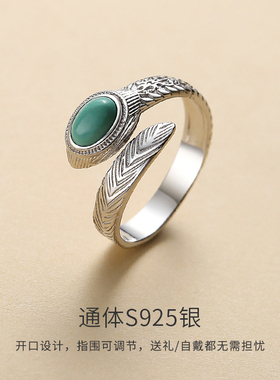 天然绿松石蛇形戒指可调节