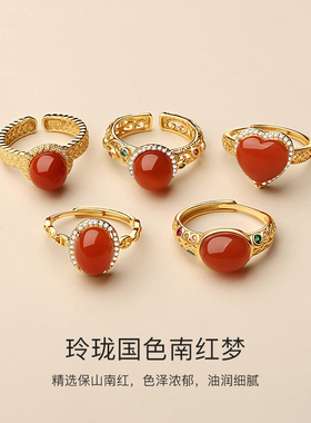 本命年蛇单珠保山南红玛瑙戒指