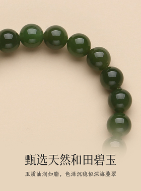 新中式碧玉保山南红路路通手串