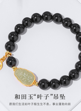 天然黑曜石双彩叶子手链手串