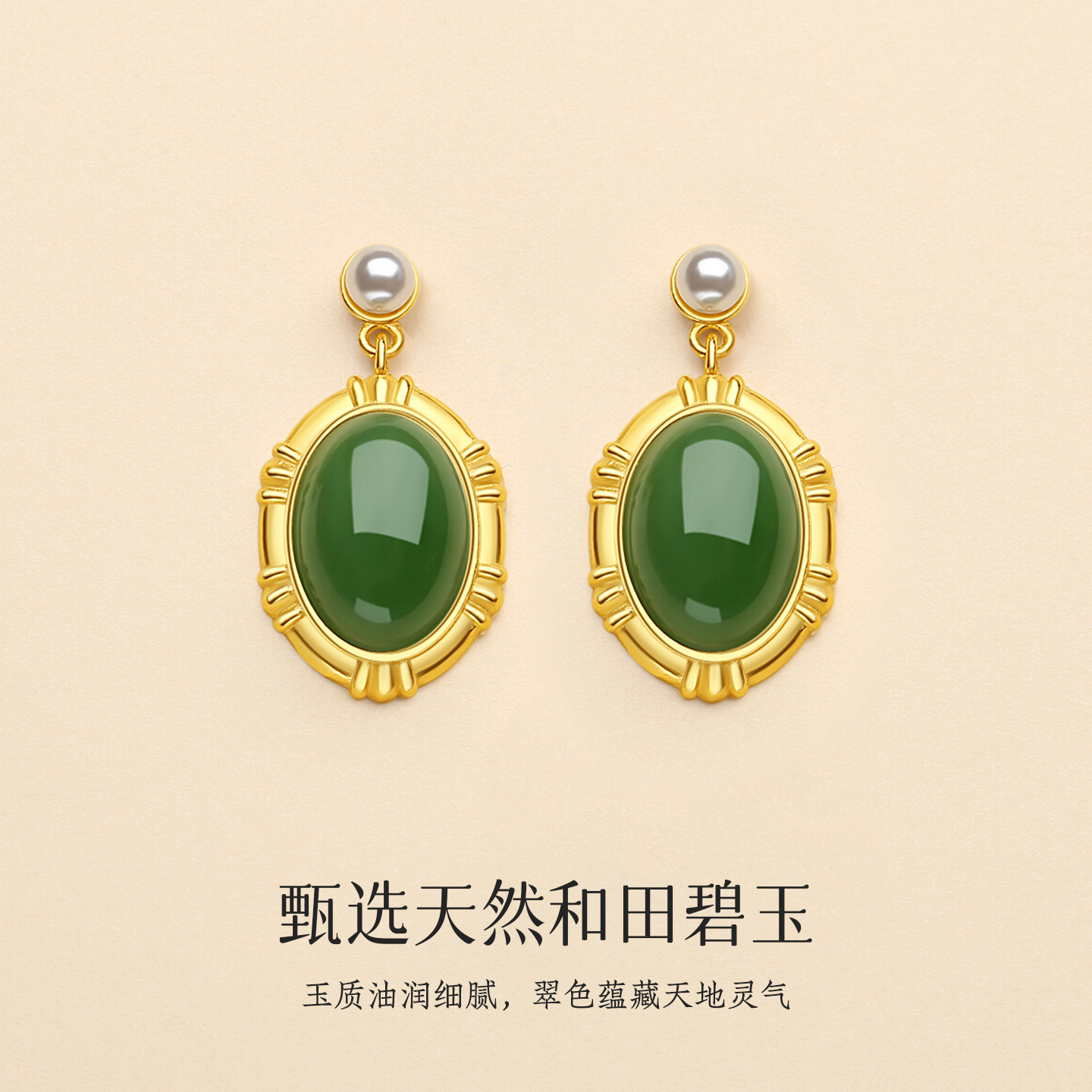 天然俄料碧玉蛋面无事牌耳环女925银复古菠菜绿淡水珍珠耳坠耳饰 - 图1