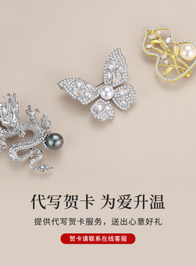 天然海水珍珠葫芦胸针