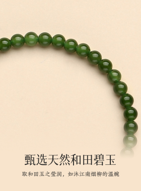 老坑碧玉小米珠18K金葫芦手串