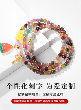 碧玺女盐源玛瑙多层手链手饰