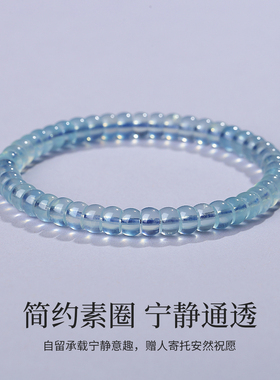 五行补水海蓝宝水晶手链女轻奢