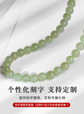 正品和田玉晴水项链8mm