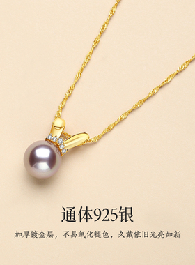 淡水紫珍珠925银小兔正圆锁骨链