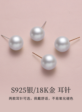 天然淡水有核爱迪生正圆耳钉