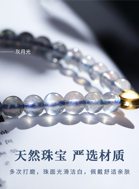 inlady女款天然灰月光黄金手链