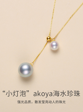 天然akoya海水珍珠18K金双珠项链