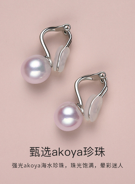 高端akoya海水珍珠纯银耳夹