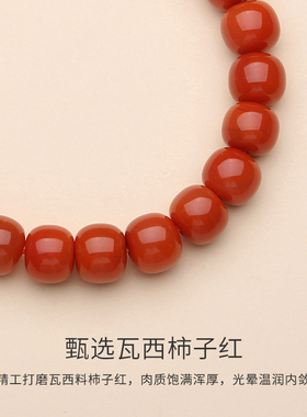 天然南红玛瑙柿子红本命年手串