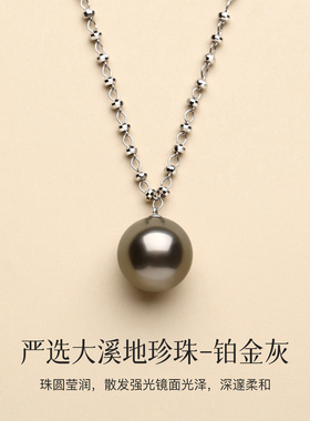 大溪地黑珍珠925银锁骨链女款