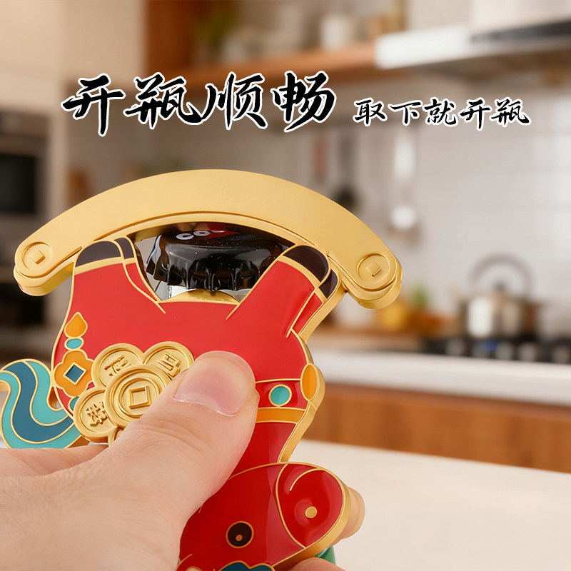 2026马年国潮冰箱贴礼物开瓶器定制创意年会礼品马上赚钱花本命年,淘宝优惠券,粉丝福利购,淘宝优惠卷