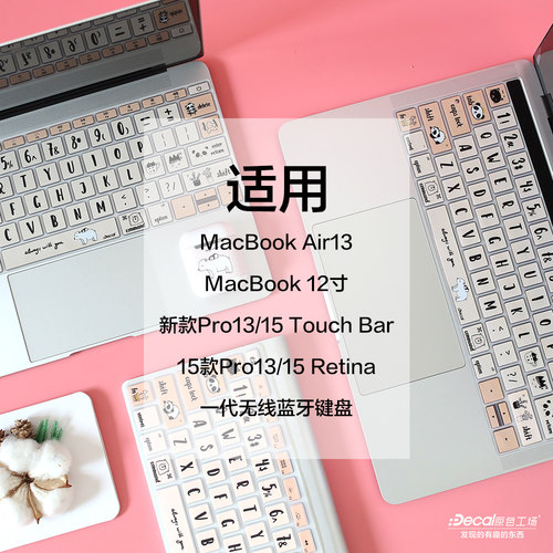 苹果笔记本键盘膜MacBookpro键盘盖罩可爱女air13.3寸键盘保护膜 - 图0
