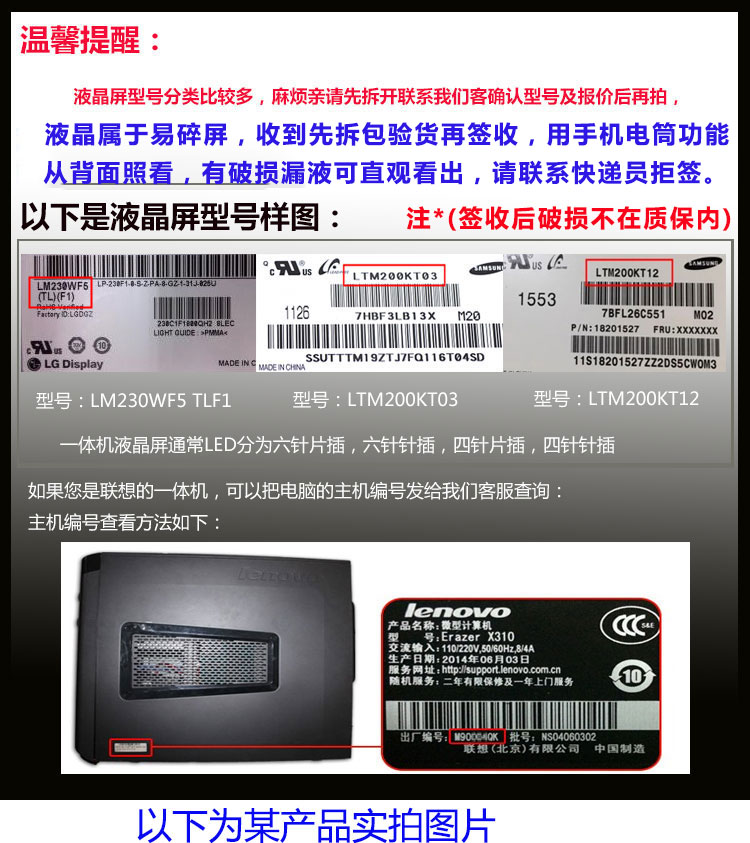 联想B325 C4030 C4005 C460 C445一体机液晶屏幕M215HGE-L10 L21 - 图0