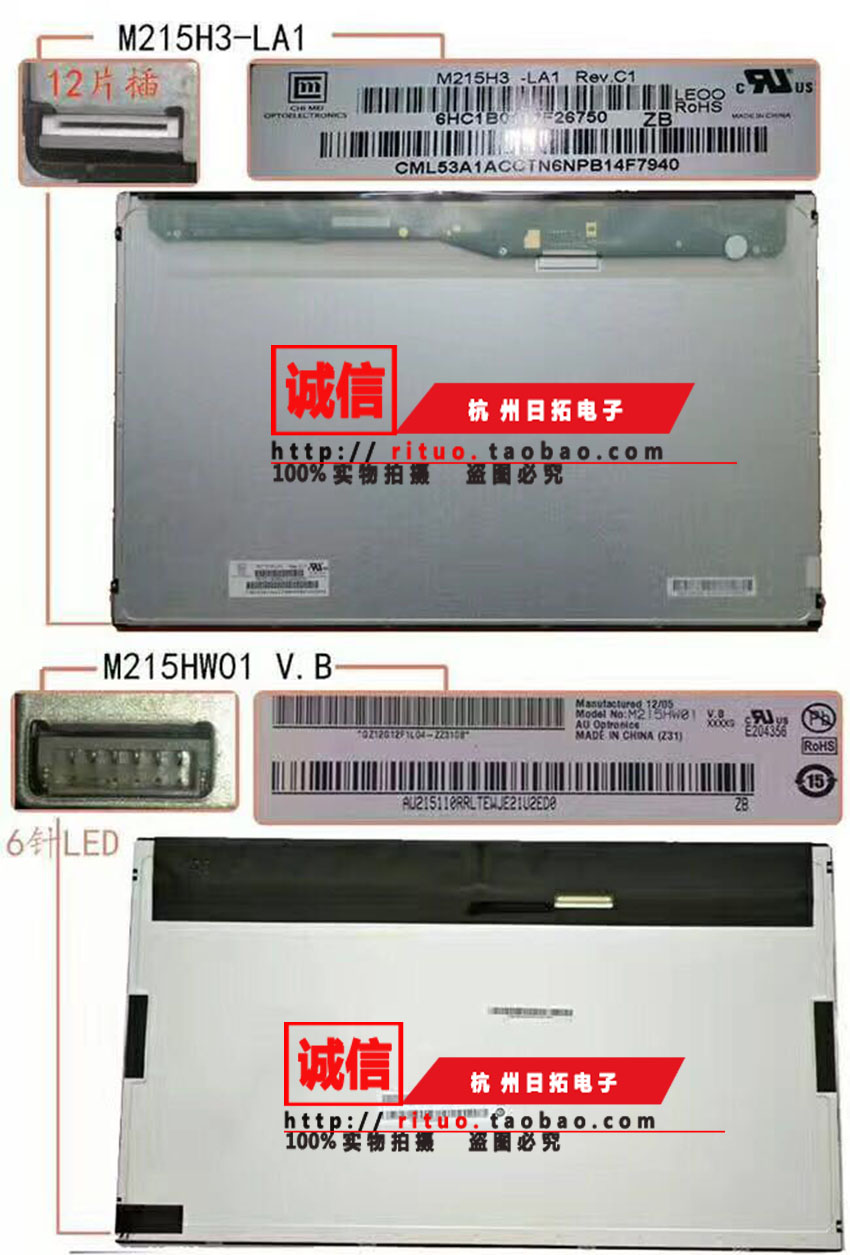 联想启天A7300-N000 A7400 A7200 A7000 A7100一体机液晶显示屏幕 - 图1