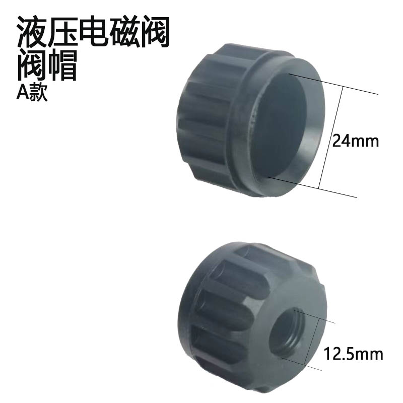 电磁阀塑料帽子螺帽空压机电磁阀排气阀飞豹奥突斯丰奥小固哥通用-图2