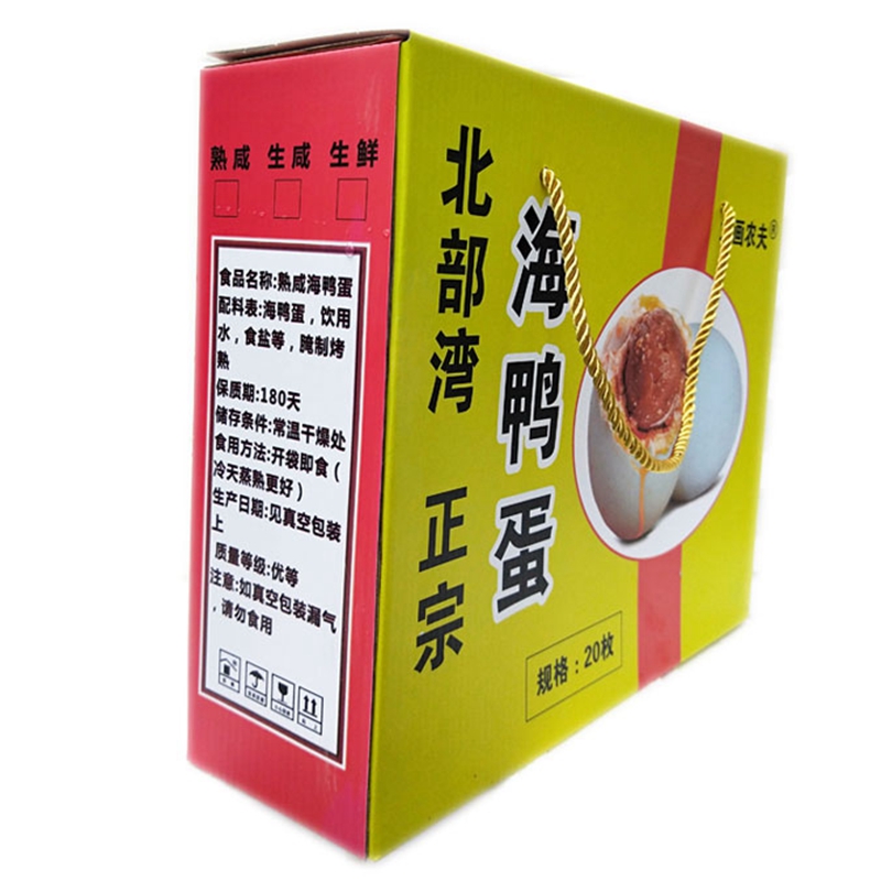 水画农夫熟海鸭蛋沙香流油60gx20枚【礼盒】北部湾红树林农家散养-图1