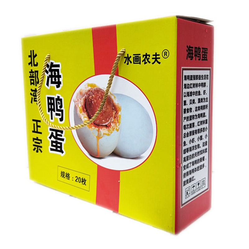 水画农夫熟海鸭蛋沙香流油60gx20枚【礼盒】北部湾红树林农家散养-图3