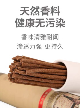 藏香敏珠林手工制作安神