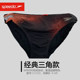 Speedo Swimming Briefs Men's Swimming Briefs Lightweight Slim Men's Swimming Briefs