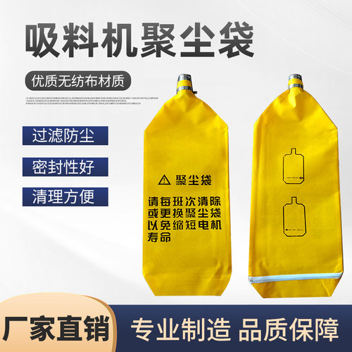 吸料机聚尘袋塑机配件无纺布集尘袋300G上料机灰尘袋粉尘袋收尘袋 - 图0