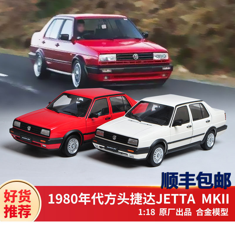 80年代车 新人首单立减十元 21年7月 淘宝海外