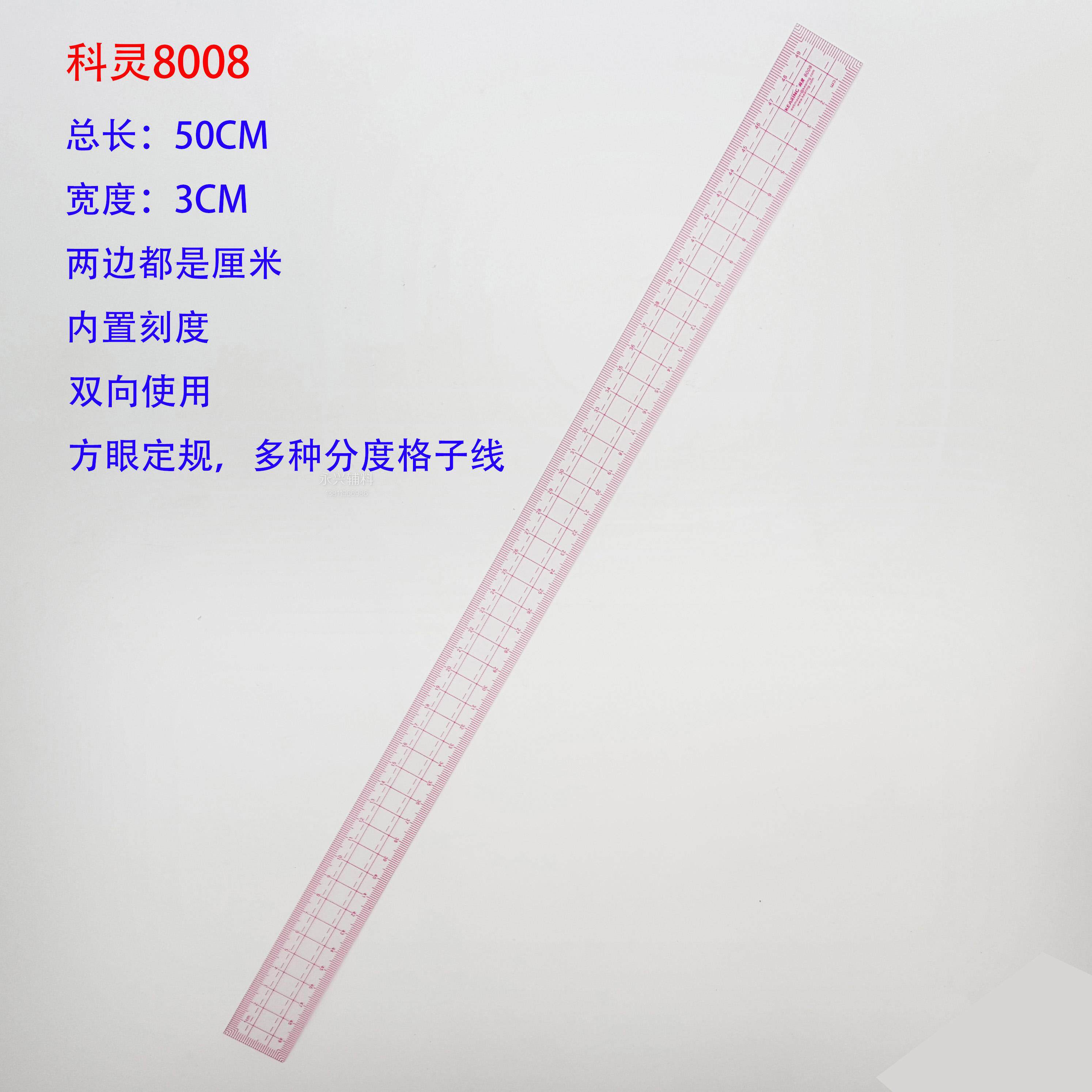 定规打版尺 新人首单立减十元 21年8月 淘宝海外