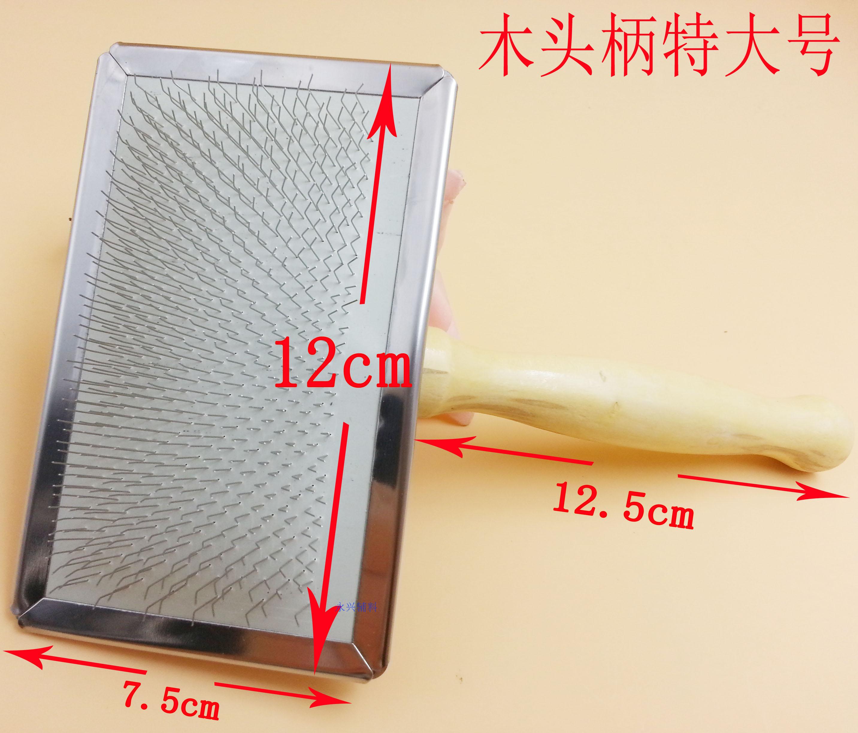 宠物皮毛专用护理羊毛刷 大毛领刷子 小毛梳子皮草梳理 包邮 - 图1