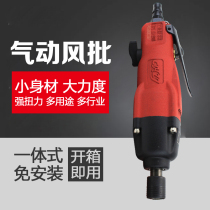 Middle Jie Wind Batch CHZJ5 5H pneumatic tool 2061 Pneumatic screwdriver 2062-6H Gas batch 2081-8H Wind batch