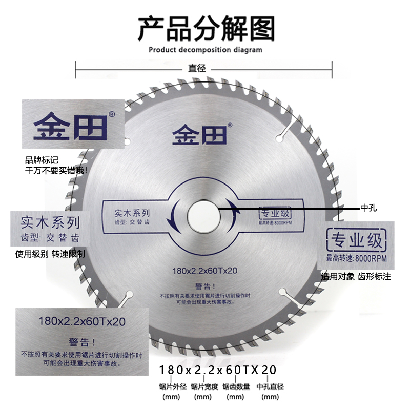 金田专业级锯片4/6/7/8/9/10/12寸木工合金圆锯片交替齿 无尘锯