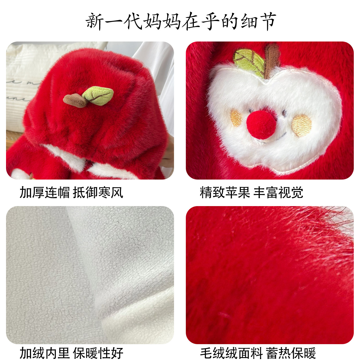 拉果拉2025新款女宝宝秋冬红色苹果毛绒斗篷防风保暖连帽喜庆披肩,淘宝优惠券,粉丝福利购,淘宝优惠卷